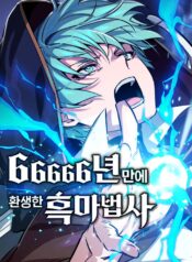 The Dark Magician Transmigrates After 66666 Years